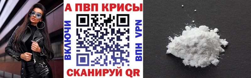 Alfa_PVP VHQ  Первомайск 