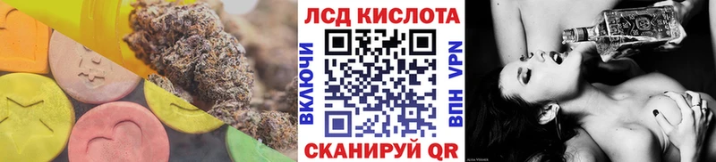 ЛСД экстази кислота Первомайск