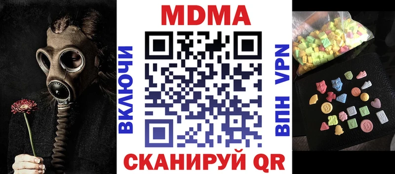 MDMA молли  Первомайск 