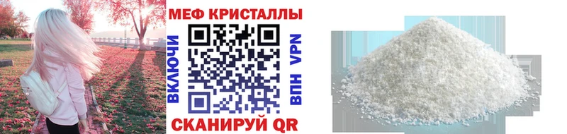 Меф mephedrone  Первомайск 