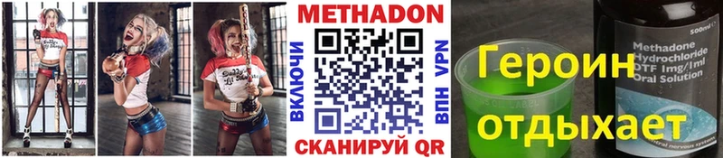 МЕТАДОН кристалл  закладки  Первомайск 