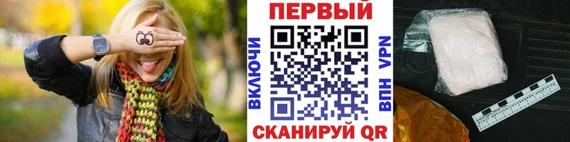 Метамфетамин кристалл Первомайск