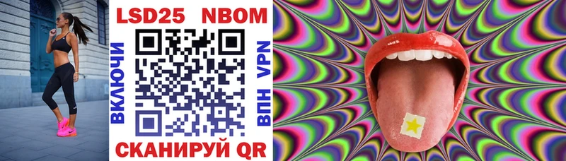 Марки N-bome 1,5мг  Первомайск 