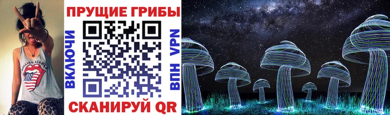 Галлюциногенные грибы Magic Shrooms даркнет Telegram Первомайск